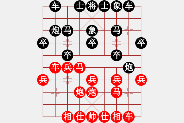 象棋棋譜圖片：淺唱悲歌(4段)-負(fù)-解牛(6段) - 步數(shù)：20 