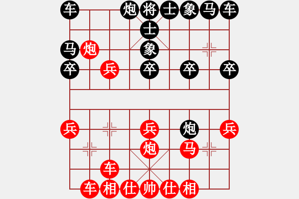 象棋棋譜圖片：精英名手(北斗)-負-長沙滿哥(北斗) - 步數(shù)：20 