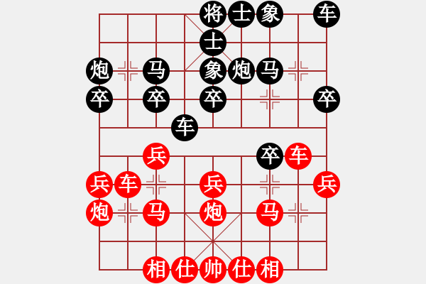 象棋棋譜圖片：中炮對(duì)反宮馬飛右象.pgn - 步數(shù)：20 