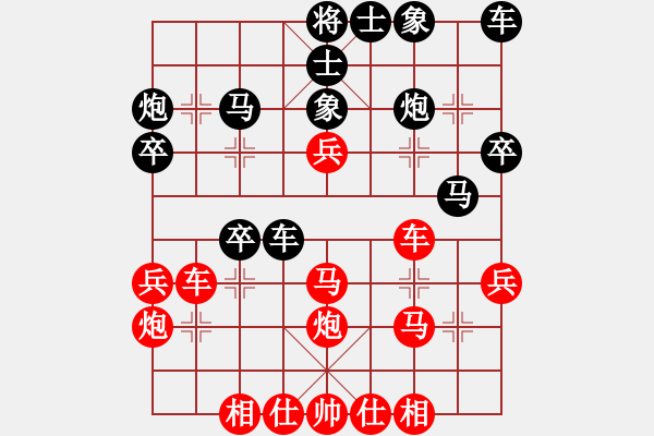 象棋棋譜圖片：中炮對(duì)反宮馬飛右象.pgn - 步數(shù)：30 