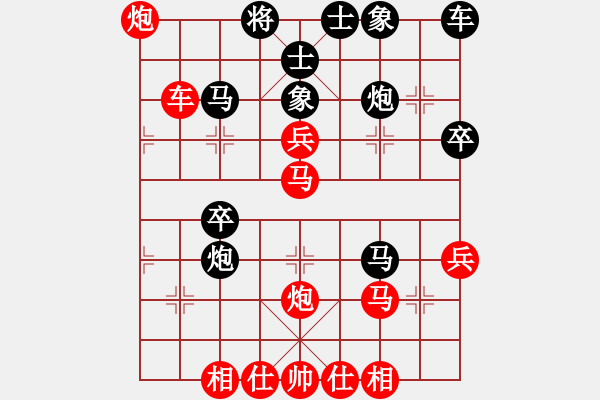 象棋棋譜圖片：中炮對(duì)反宮馬飛右象.pgn - 步數(shù)：40 