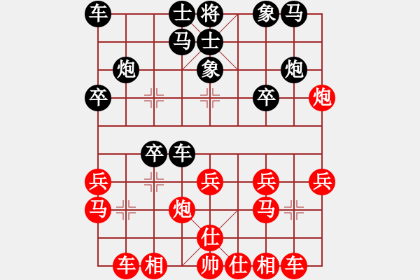 象棋棋譜圖片：從來不贏棋(2段)-和-嚴老五(4段) - 步數(shù)：20 