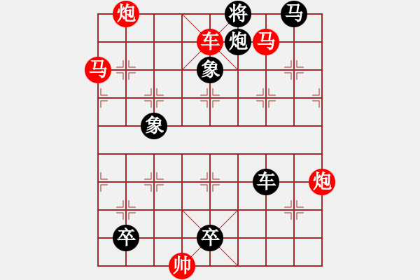 象棋棋譜圖片：微樂(lè)象棋群雄割據(jù)第51關(guān) - 步數(shù)：10 