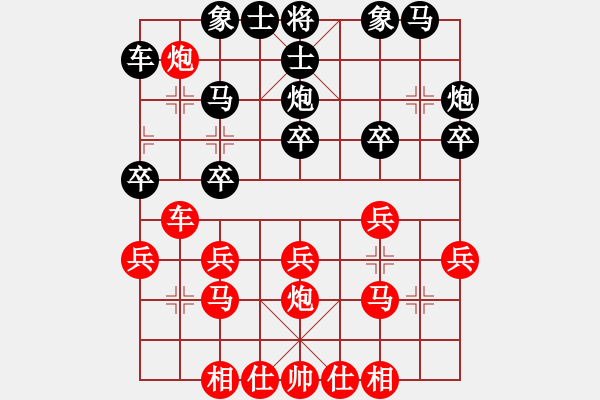 象棋棋谱图片：赵鑫鑫     先和 Zheng YiHong - 步数：20 