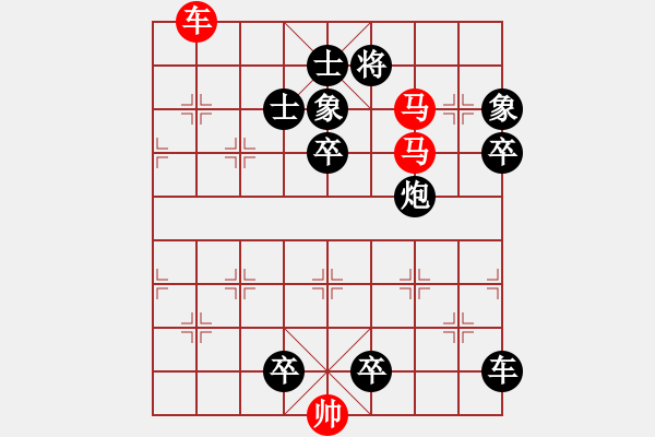 象棋棋譜圖片：【象棋殺法練習(xí)4000題】圖105 - 步數(shù)：0 