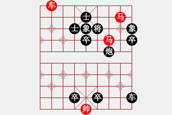 象棋棋譜圖片：【象棋殺法練習(xí)4000題】圖105 - 步數(shù)：3 