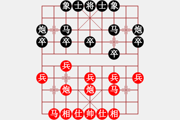 象棋棋譜圖片：德國 濮方堯 和 中國澳門 李錦歡 - 步數(shù)：20 