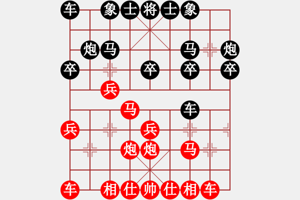 象棋棋譜圖片：2021.1.7.1先勝丁武子 - 步數(shù)：20 