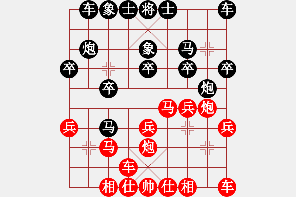 象棋棋譜圖片：湖北 柳大華 勝 北京 傅光明 - 步數(shù)：20 