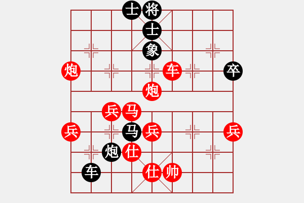 象棋棋譜圖片：知足常樂(2段)-勝-過江龍來(4段) - 步數(shù)：69 