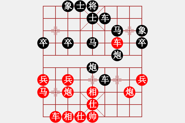 象棋棋譜圖片：孫大圣[603054328] -VS- 橫才俊儒[292832991] - 步數(shù)：30 