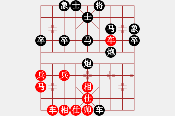 象棋棋譜圖片：孫大圣[603054328] -VS- 橫才俊儒[292832991] - 步數(shù)：40 