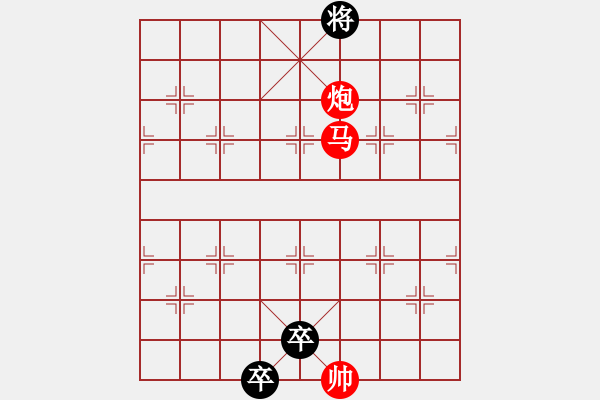 象棋棋譜圖片：驅日揚戈 紅先和 - 步數(shù)：30 