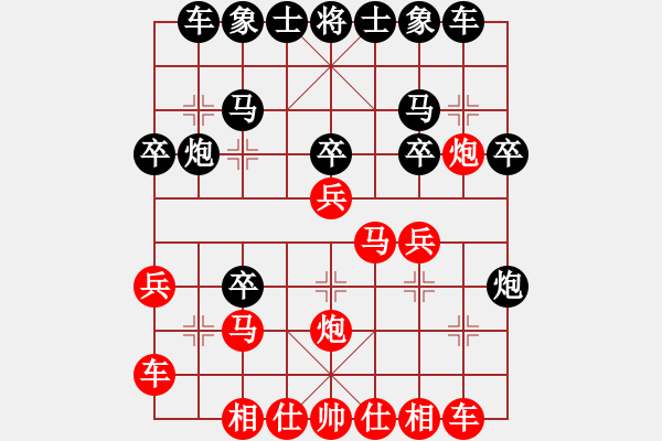 象棋棋譜圖片：太湖重劍(人王)-和-下山王(天帝) - 步數(shù)：20 