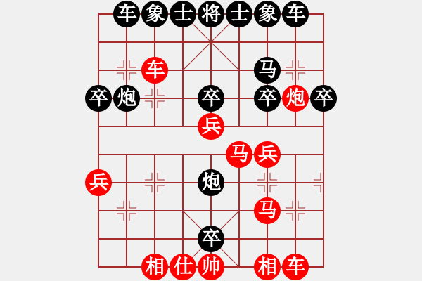 象棋棋譜圖片：太湖重劍(人王)-和-下山王(天帝) - 步數(shù)：30 