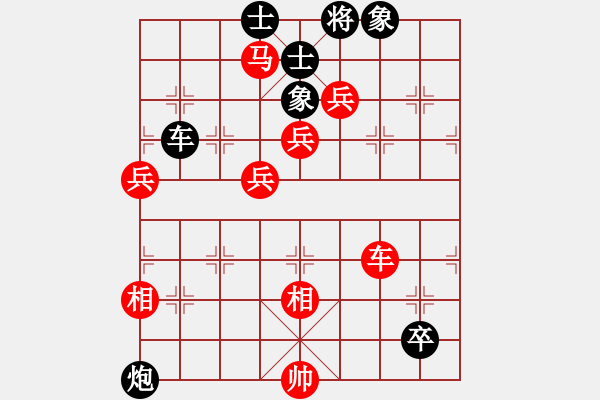 象棋棋譜圖片：葬心紅勝云山逍遙【仙人指路對中炮】 - 步數(shù)：110 