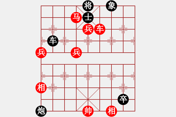 象棋棋譜圖片：葬心紅勝云山逍遙【仙人指路對中炮】 - 步數(shù)：120 