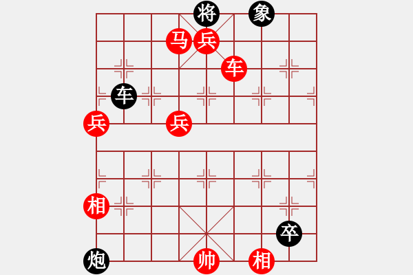 象棋棋譜圖片：葬心紅勝云山逍遙【仙人指路對中炮】 - 步數(shù)：121 