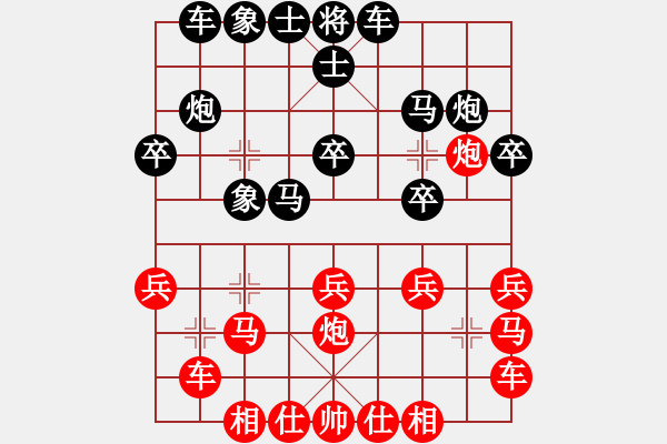 象棋棋譜圖片：‖棋家軍‖皎月[2739506104] -VS- 脈醫(yī)生[2996085957]業(yè)余四級(jí) - 步數(shù)：20 