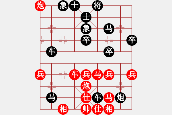 象棋棋譜圖片：‖棋家軍‖皎月[2739506104] -VS- 脈醫(yī)生[2996085957]業(yè)余四級(jí) - 步數(shù)：40 