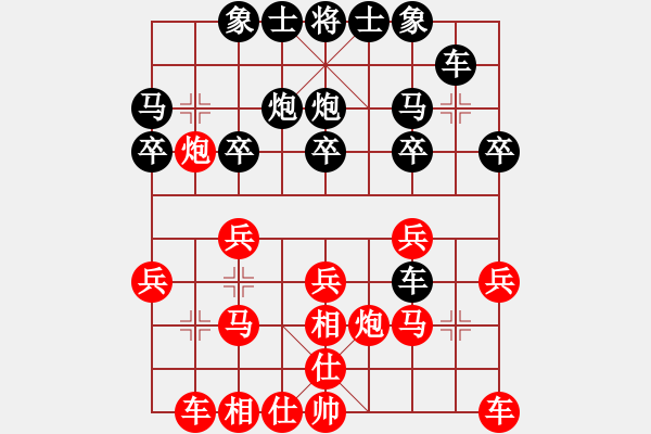 象棋棋譜圖片：相王［業(yè)6-3］ 先負(fù) 漢中王仰天［業(yè)7-1］ - 步數(shù)：20 