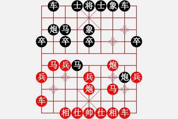 象棋棋譜圖片：桔中居士[125323952] -VS- 達(dá)莫桑狼[1776334010] - 步數(shù)：20 