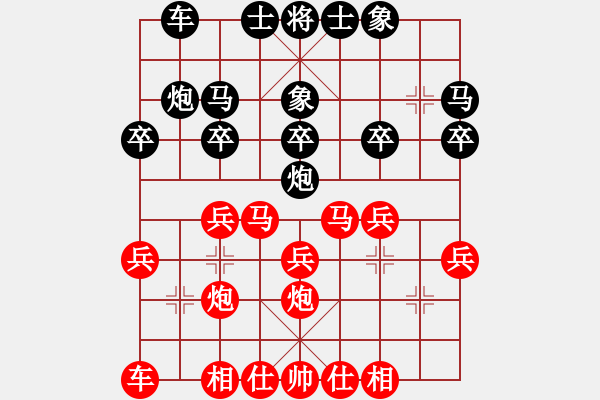 象棋棋譜圖片：臭棋人家香煙[4821529] -VS- 12[1548873384] - 步數(shù)：20 