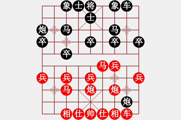 象棋棋譜圖片：今生(天罡)-負(fù)-天驕妖嬈(無(wú)極) - 步數(shù)：20 