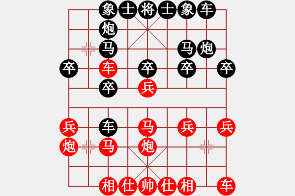 象棋棋譜圖片：廣水先生(9段)-勝-絕世好劍(9段) - 步數(shù)：20 