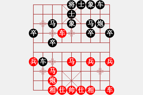 象棋棋譜圖片：廣水先生(9段)-勝-絕世好劍(9段) - 步數(shù)：30 