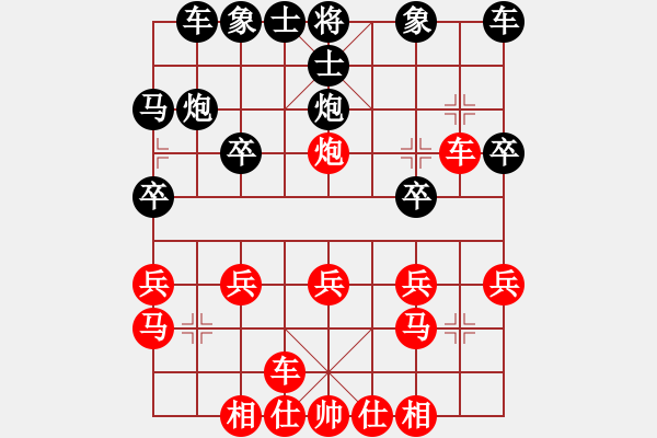 象棋棋譜圖片：一年論劍(1段)-勝-誰與爭峰(1段) - 步數(shù)：20 