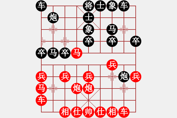 象棋棋譜圖片：青年英雄(月將)-和-去棋中論壇(日帥) - 步數(shù)：20 