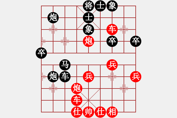 象棋棋譜圖片：青年英雄(月將)-和-去棋中論壇(日帥) - 步數(shù)：40 