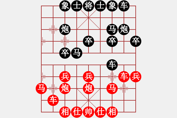 象棋棋谱图片：八闽神勇(9段)-胜-一把手(6段) - 步数：20 