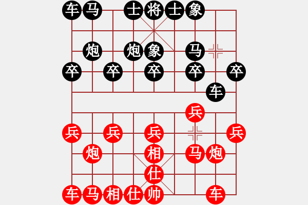 象棋棋譜圖片：平凡[紅] -VS- (_灬訫╬綪 [黑] - 步數(shù)：10 