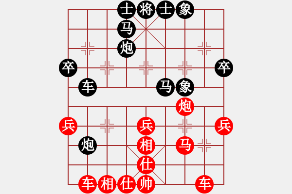 象棋棋譜圖片：平凡[紅] -VS- (_灬訫╬綪 [黑] - 步數(shù)：30 