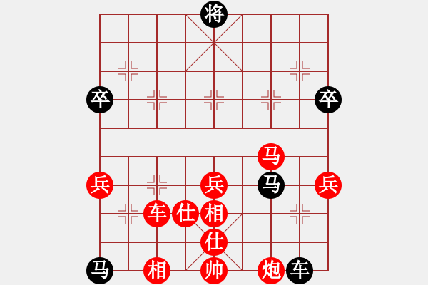 象棋棋譜圖片：平凡[紅] -VS- (_灬訫╬綪 [黑] - 步數(shù)：90 