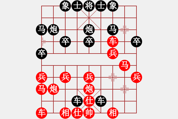 象棋棋譜圖片：云隊(duì)長(zhǎng)[506766583] -VS- 橫才俊儒[292832991] - 步數(shù)：20 