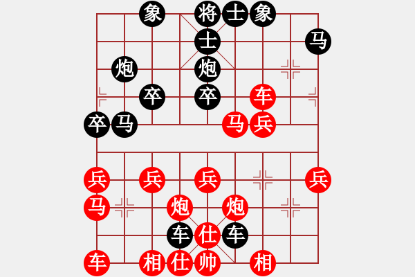 象棋棋譜圖片：云隊(duì)長(zhǎng)[506766583] -VS- 橫才俊儒[292832991] - 步數(shù)：30 