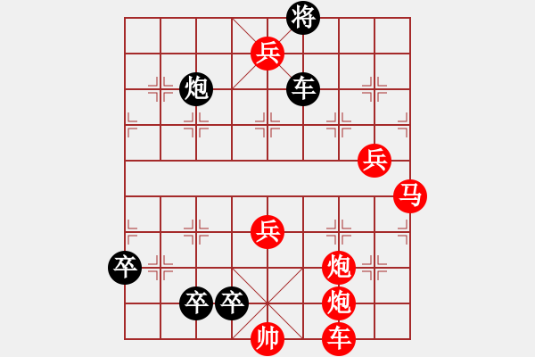 象棋棋譜圖片：九連環(huán)之---東邪西毒16卒移18 - 步數(shù)：0 