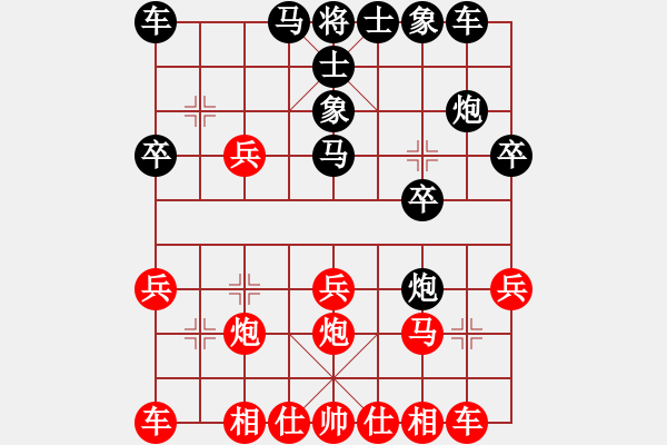 象棋棋譜圖片：中炮七兵七路馬對屏風(fēng)馬(業(yè)四升業(yè)五評測對局)我先勝 - 步數(shù)：20 