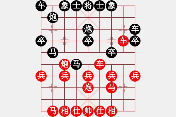 象棋棋譜圖片：天邊的云[紅] -VS- 欣慰[黑] - 步數(shù)：20 