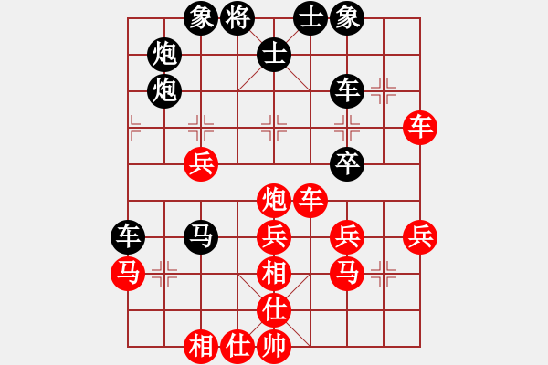 象棋棋譜圖片：天邊的云[紅] -VS- 欣慰[黑] - 步數(shù)：40 