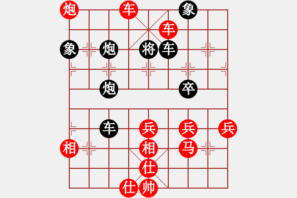 象棋棋譜圖片：天邊的云[紅] -VS- 欣慰[黑] - 步數(shù)：70 