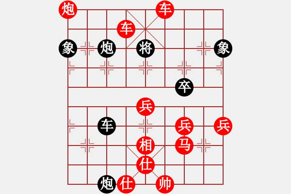 象棋棋譜圖片：天邊的云[紅] -VS- 欣慰[黑] - 步數(shù)：90 