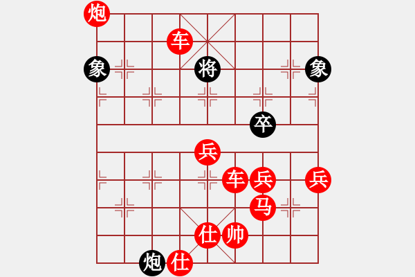 象棋棋譜圖片：天邊的云[紅] -VS- 欣慰[黑] - 步數(shù)：95 