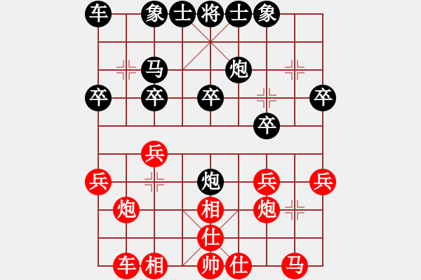 象棋棋譜圖片：松遼劍俠(8段)-和-jllyg(1段) - 步數(shù)：20 