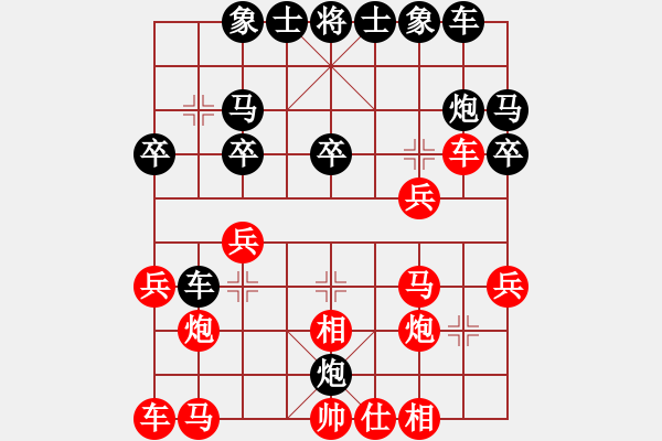 象棋棋譜圖片：下山王(天帝)-和-安順大俠(月將) - 步數(shù)：20 