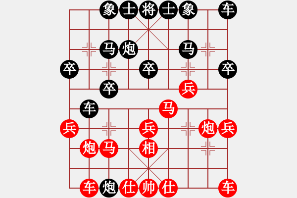 象棋棋譜圖片：45屆大興月賽5程長亮先勝唐成浩 - 步數(shù)：20 