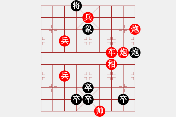 象棋棋譜圖片：新兵聯(lián)吟001 - 步數(shù)：0 